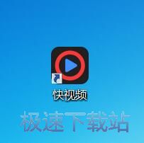 图：快视频1.0评测