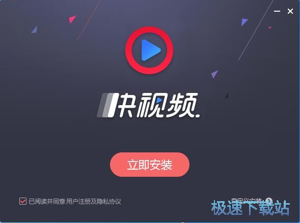 图：快视频1.0评测