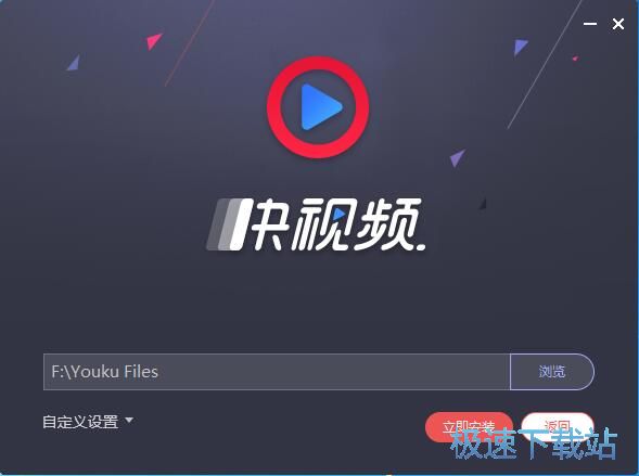 图：快视频1.0评测