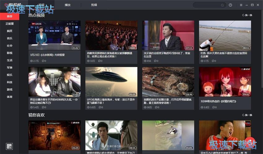 图：快视频1.0评测