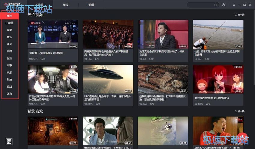 图：快视频1.0评测
