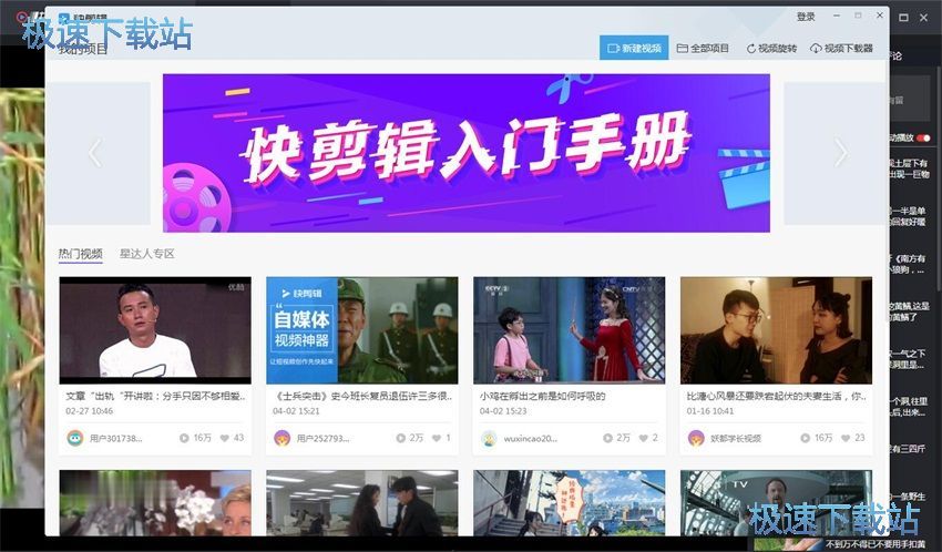 图：快视频1.0评测