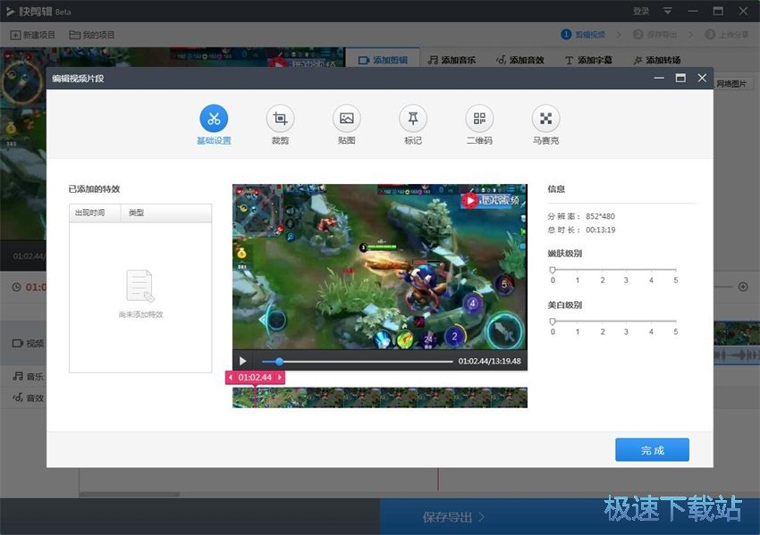 图：快视频1.0评测