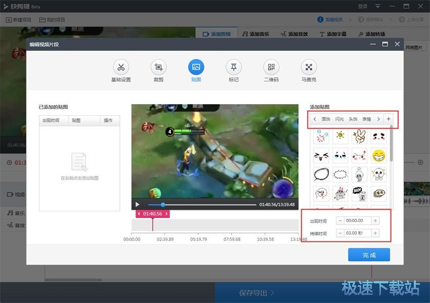 图：快视频1.0评测