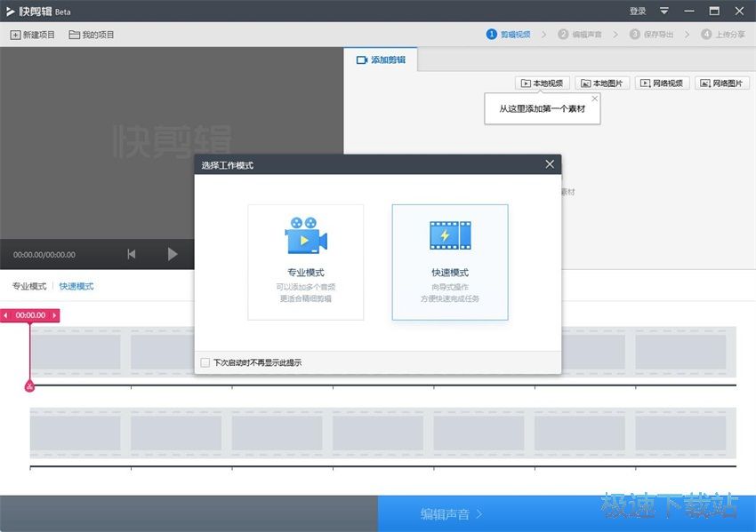 图：快视频1.0评测