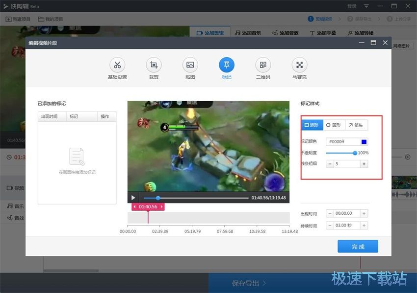 图：快视频1.0评测