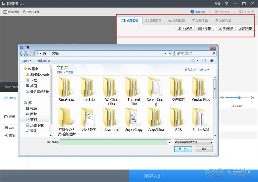 图：快视频1.0评测
