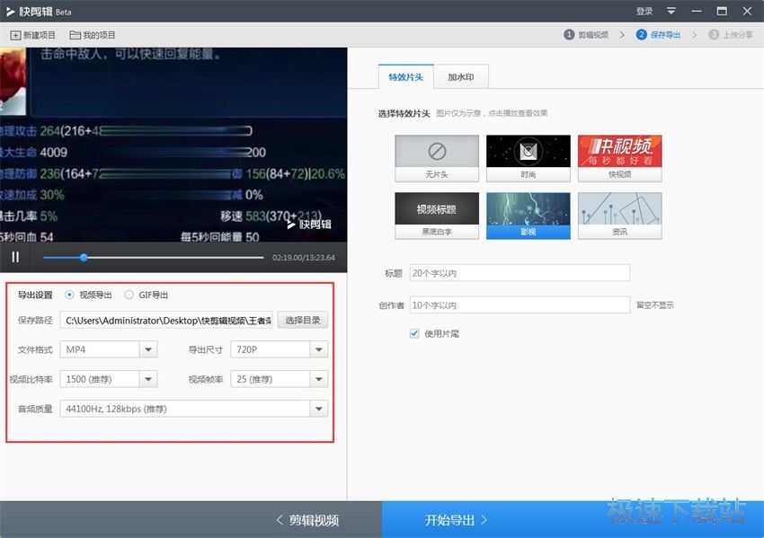 图：快视频1.0评测