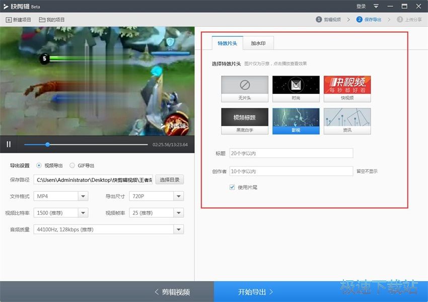 图：快视频1.0评测