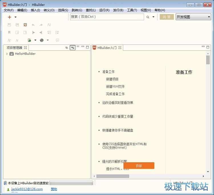 图：注册账号教程