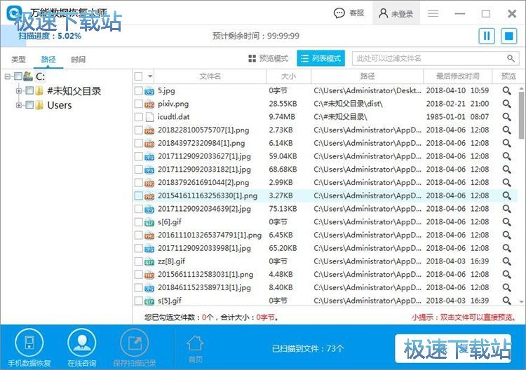 图：恢复被删图片教程