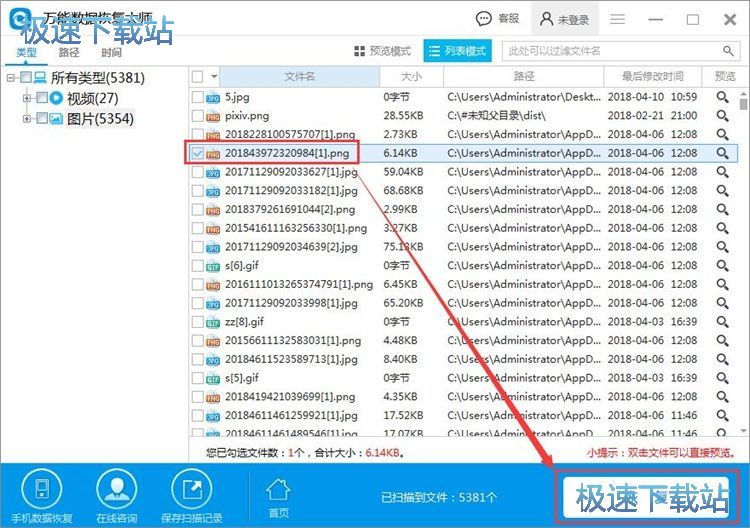 图：恢复被删图片教程