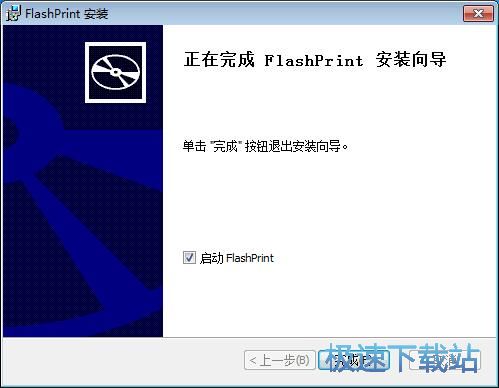 图：FlashPrint安装教程
