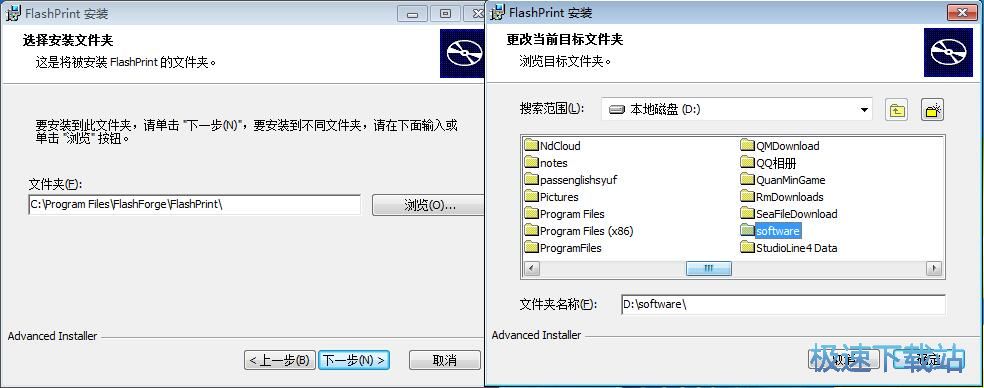图：FlashPrint安装教程