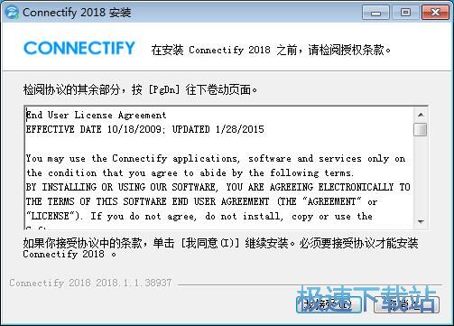 图：Connectify Hotspot安装教程