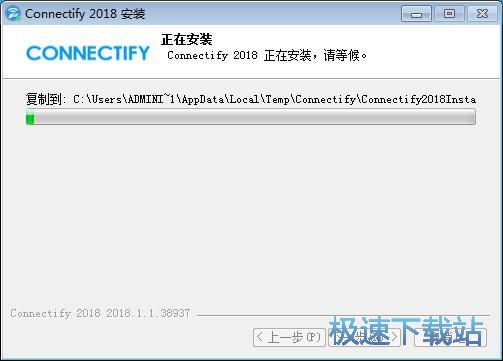 图：Connectify Hotspot安装教程