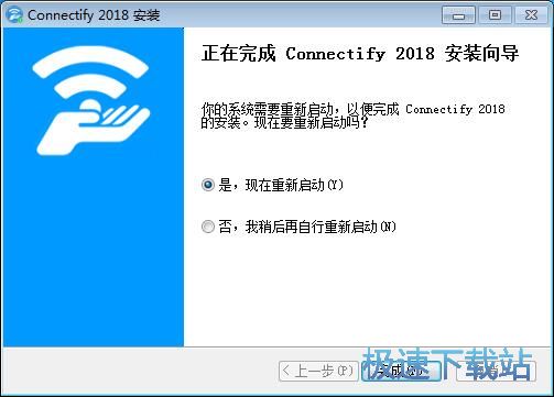 图：Connectify Hotspot安装教程