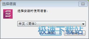 IceCream PDF Converter安装教程