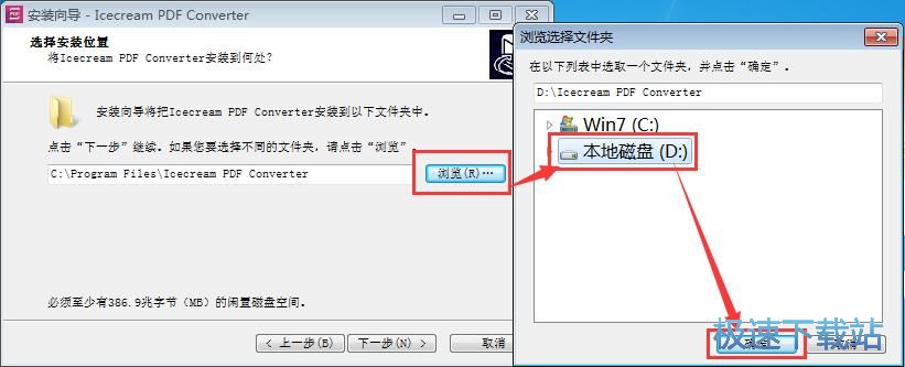 IceCream PDF Converter安装教程