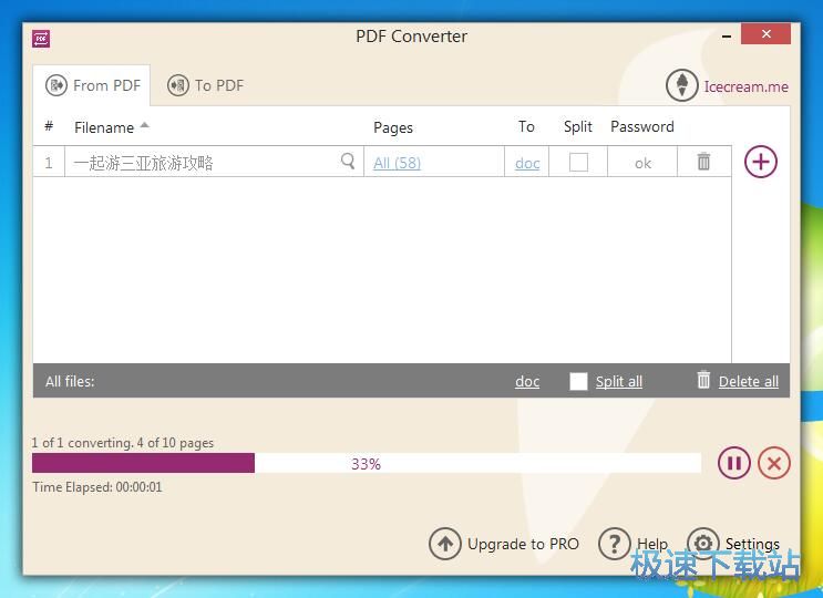 图：PDF转Word教程