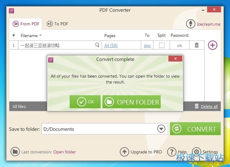 图：PDF转Word教程