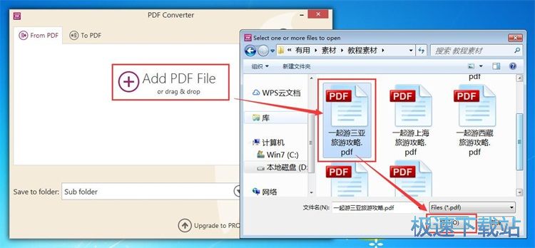 图：PDF转Word教程