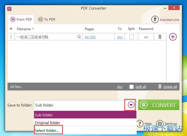 图：PDF转Word教程