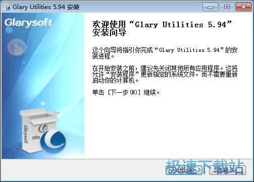 图：Glary Utilities 5.94评测