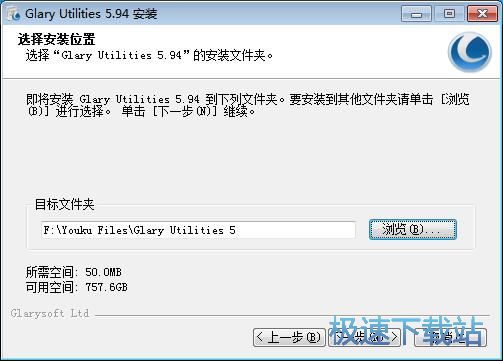 图：Glary Utilities 5.94评测