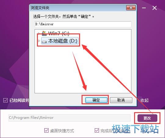 悬镜管家安装教程