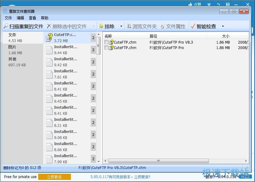 图：Glary Utilities 5.94评测