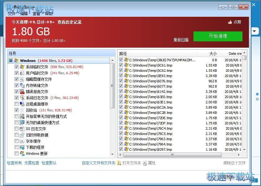 图：Glary Utilities 5.94评测