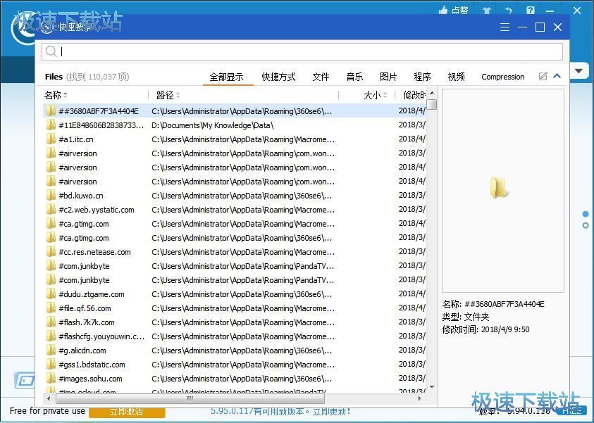图：Glary Utilities 5.94评测