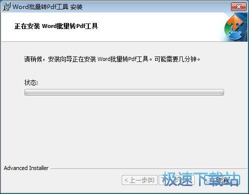 Word批量转PDF工具安装教程