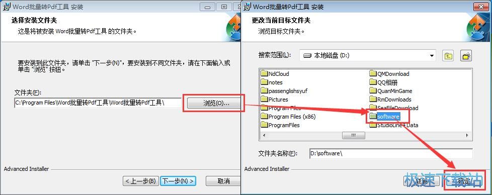 Word批量转PDF工具安装教程