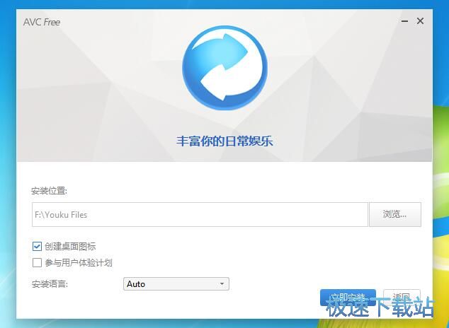 图：Any Video Converter 6.2评测