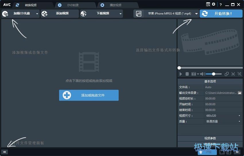 图：Any Video Converter 6.2评测