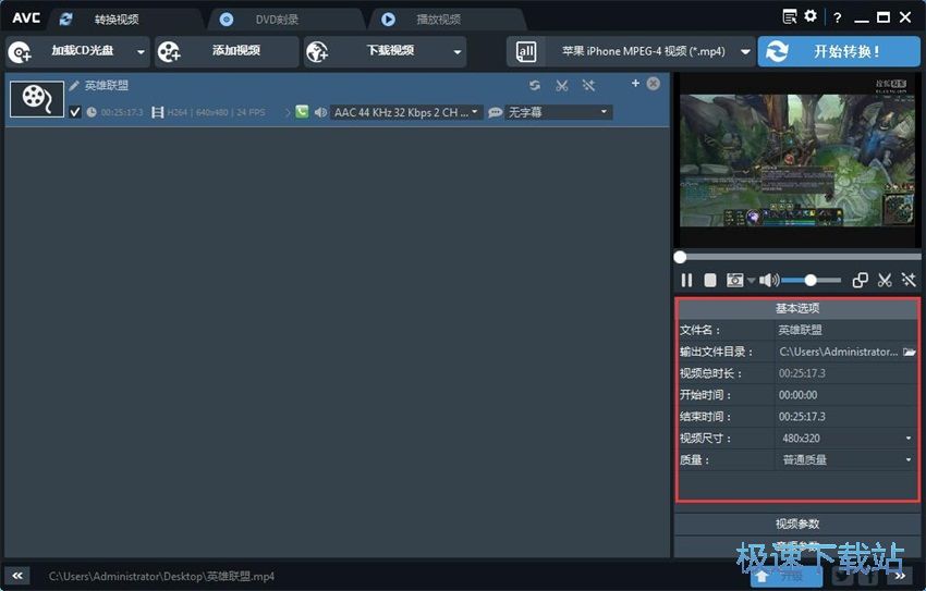 图：Any Video Converter 6.2评测