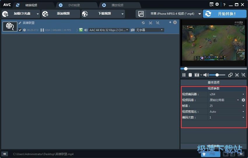 图：Any Video Converter 6.2评测