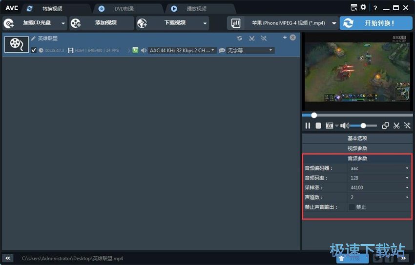 图：Any Video Converter 6.2评测