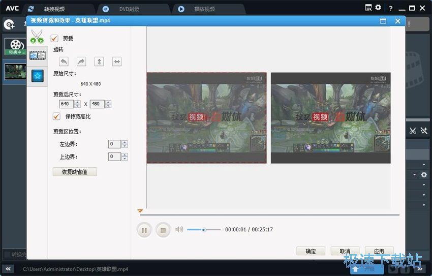 图：Any Video Converter 6.2评测