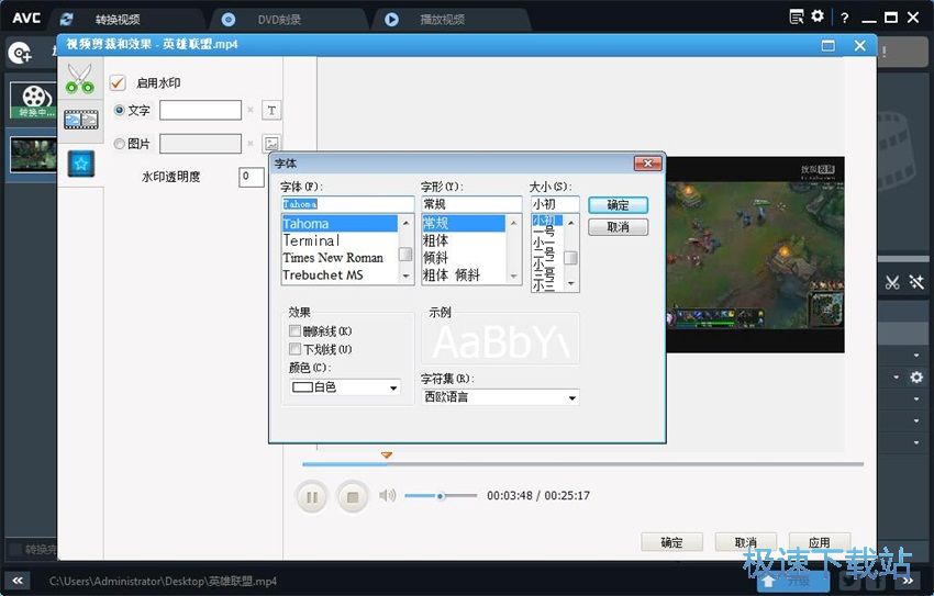 图：Any Video Converter 6.2评测
