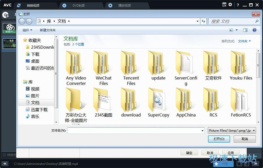 图：Any Video Converter 6.2评测