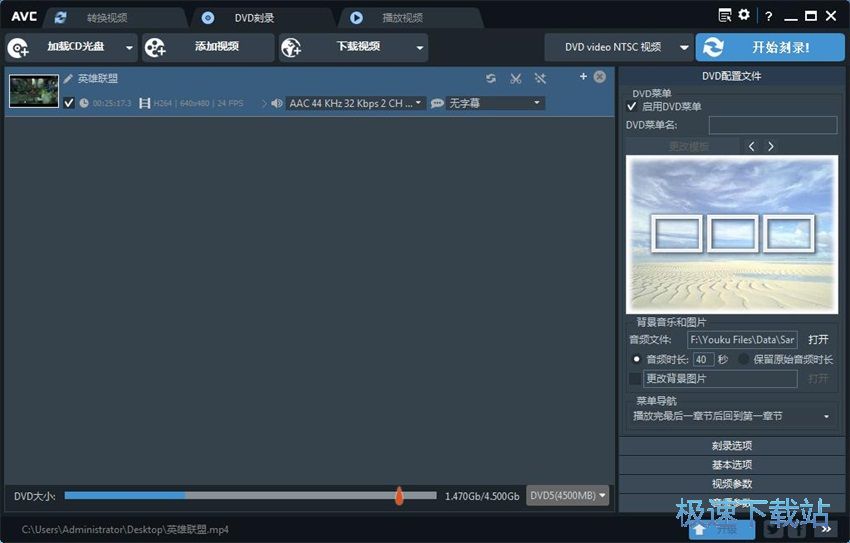 图：Any Video Converter 6.2评测