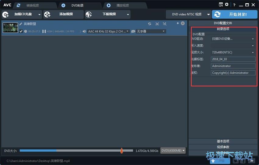 图：Any Video Converter 6.2评测