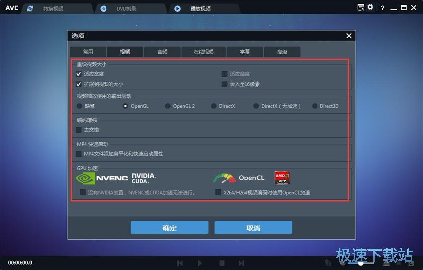 图：Any Video Converter 6.2评测
