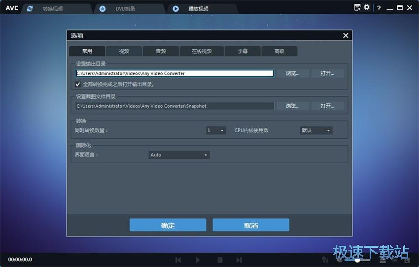 图：Any Video Converter 6.2评测
