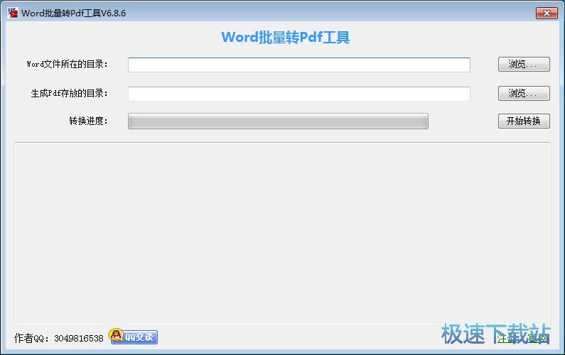 图：批量Word转PDF教程