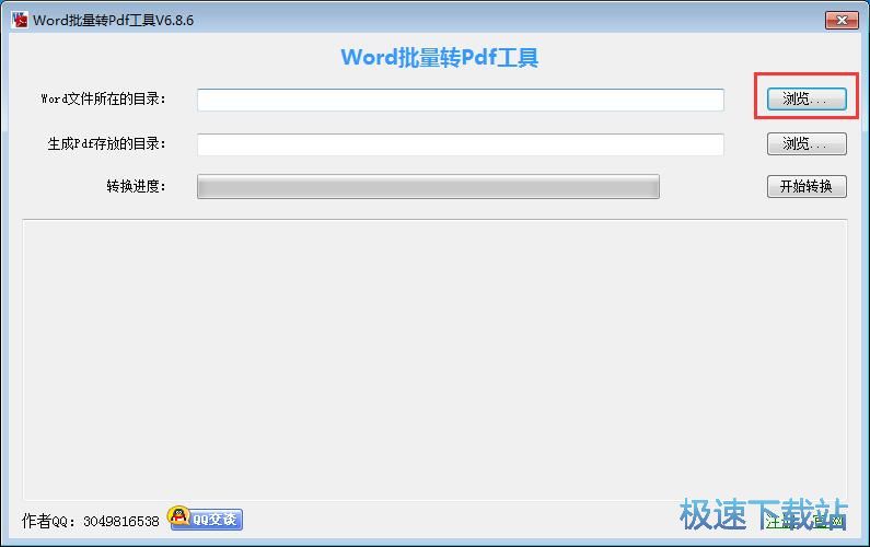 图：批量Word转PDF教程
