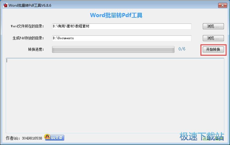 图：批量Word转PDF教程